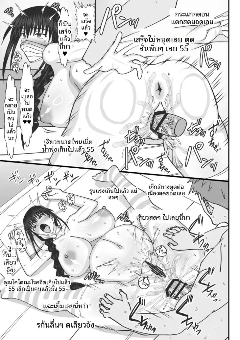 คณะกรรมการวินัยที่ทำผิดซะเอง 3 ภาพ 35