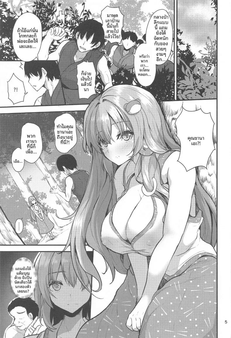 ผู้เช่าคนที่สองคุณซานาเอะ ภาพ 3