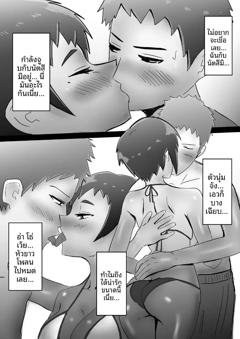 เพื่อนสมัยเด็กผิวเเทนเกินห้ามใจ ภาพ 7