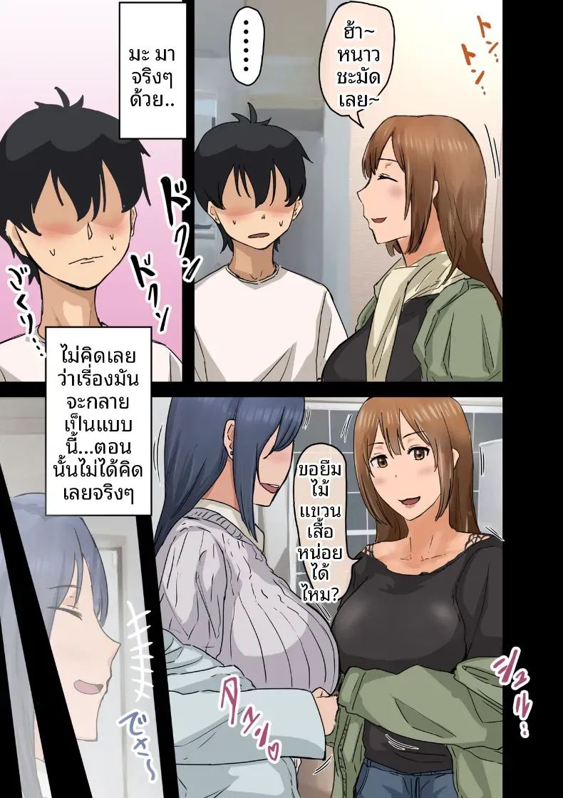 ฉันที่ได้กลายเป็นมาดอนน่าของบริษัท 3 ภาพ 4