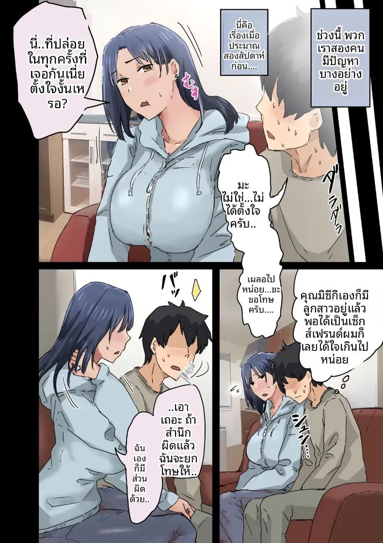 ฉันที่ได้กลายเป็นมาดอนน่าของบริษัท 3 ภาพ 5
