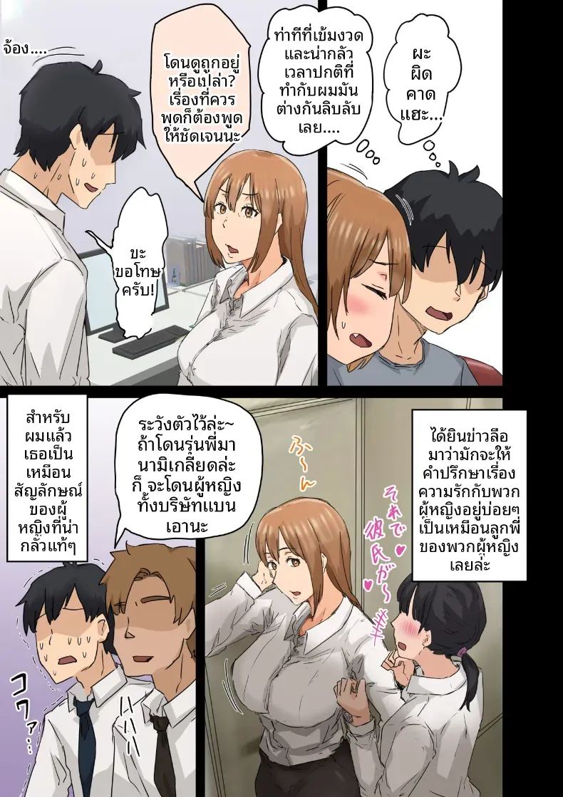 ฉันที่ได้กลายเป็นมาดอนน่าของบริษัท 3 ภาพ 18