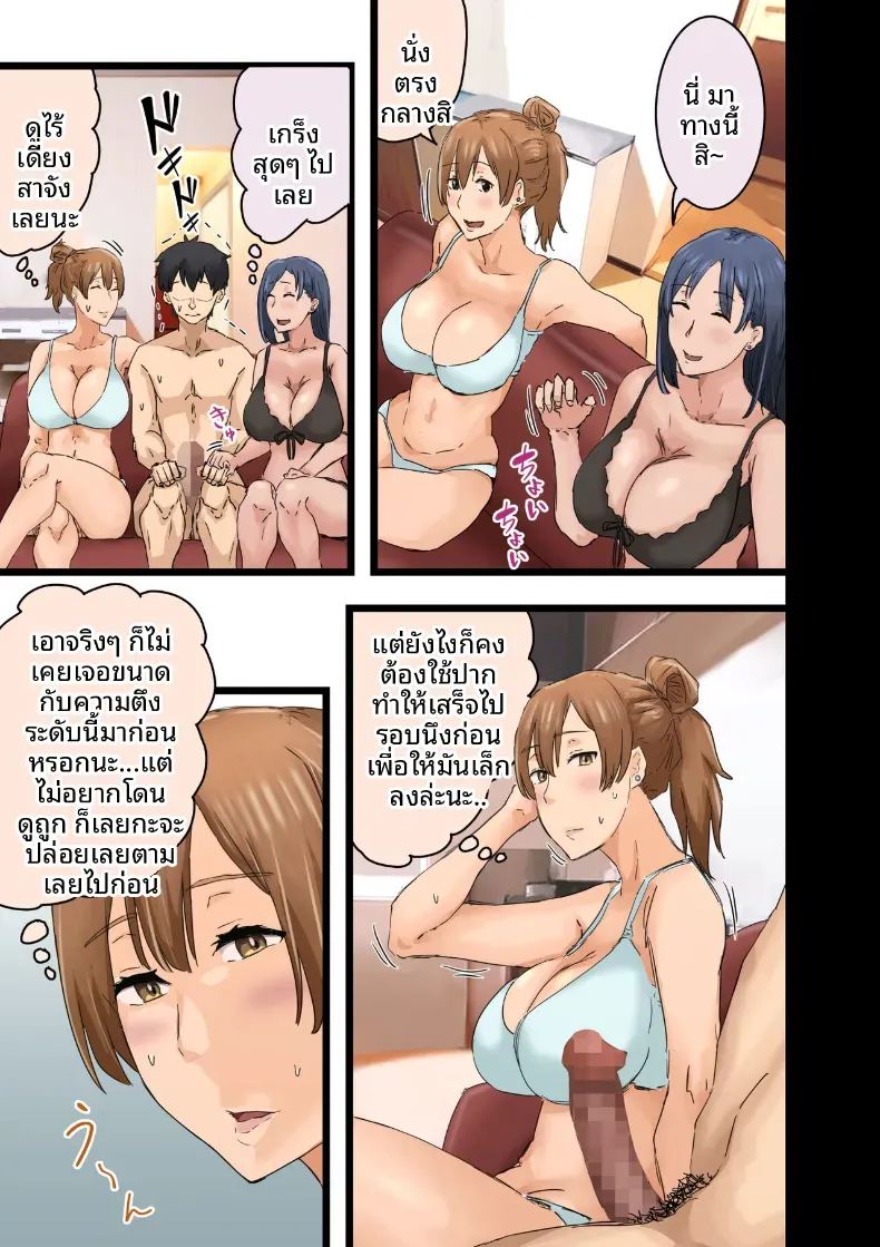 ฉันที่ได้กลายเป็นมาดอนน่าของบริษัท 3 ภาพ 30