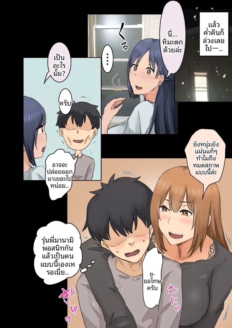 ฉันที่ได้กลายเป็นมาดอนน่าของบริษัท 3 ภาพ 95