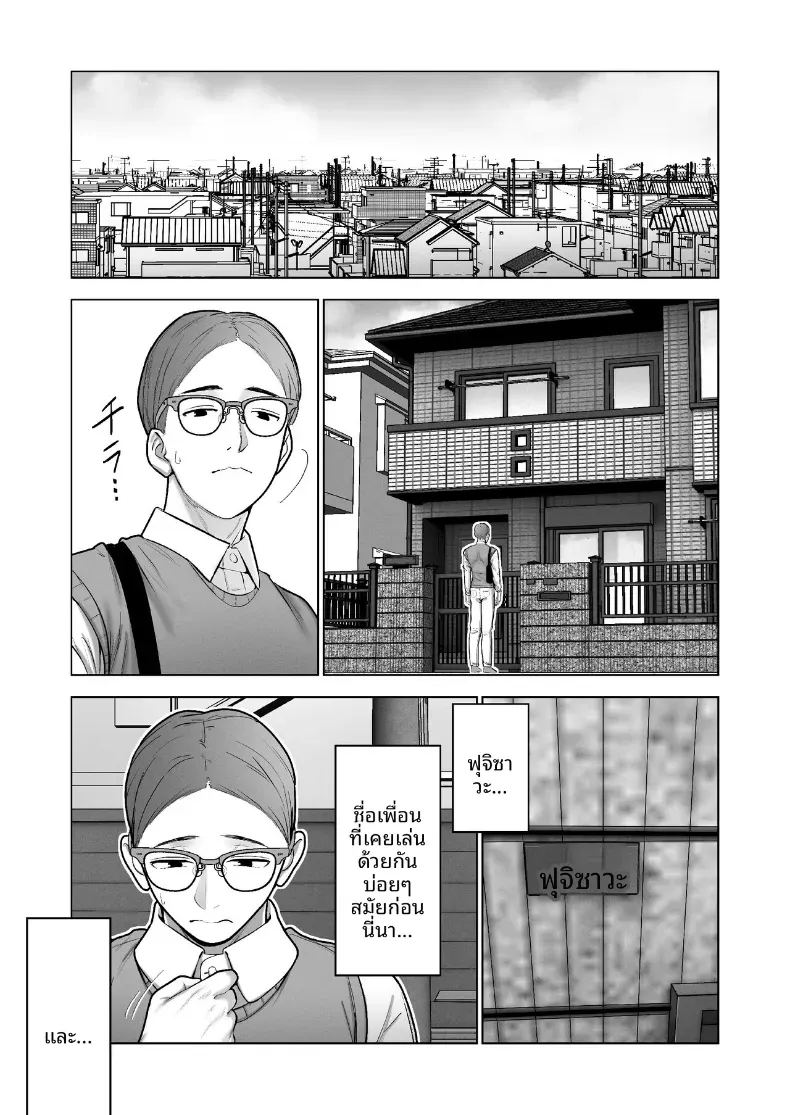 เธอผู้โดดเดี่ยวในสังคม ภาพ 2
