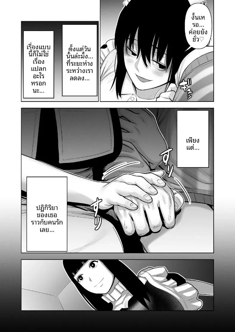 เธอผู้โดดเดี่ยวในสังคม ภาพ 16