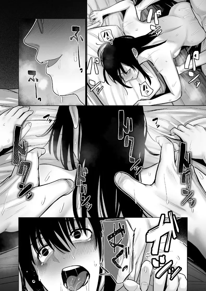 เธอผู้โดดเดี่ยวในสังคม ภาพ 60