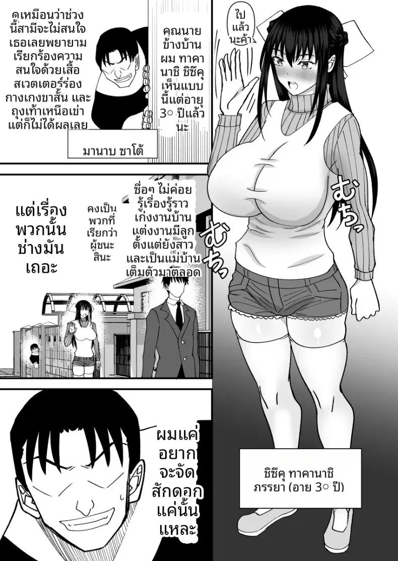 คำขอร้องจากเพื่อนบ้าน ภาพ 1