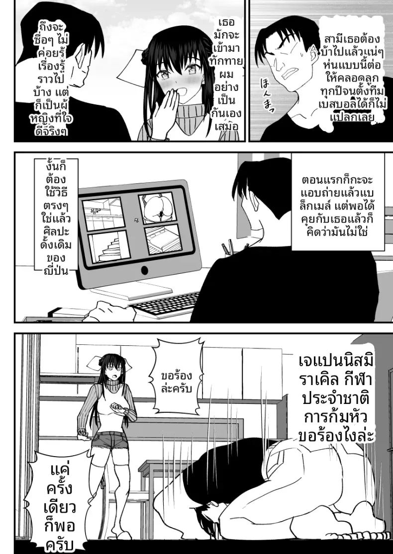 คำขอร้องจากเพื่อนบ้าน ภาพ 2