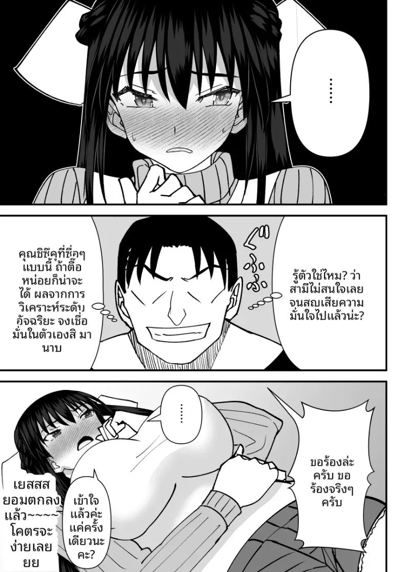 คำขอร้องจากเพื่อนบ้าน ภาพ 5