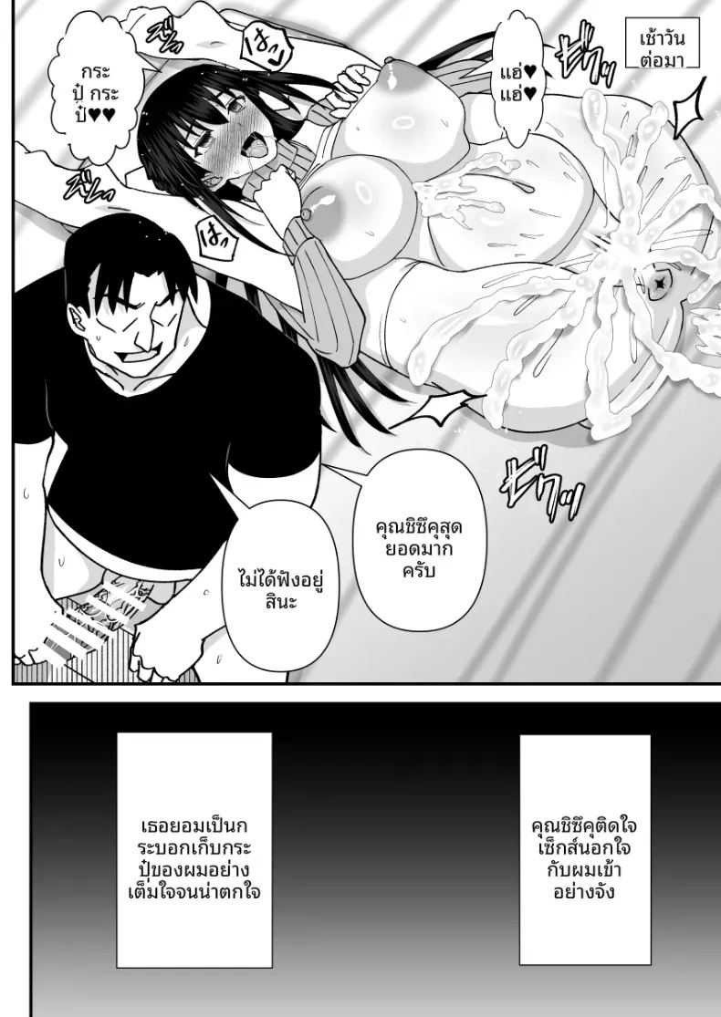คำขอร้องจากเพื่อนบ้าน ภาพ 22