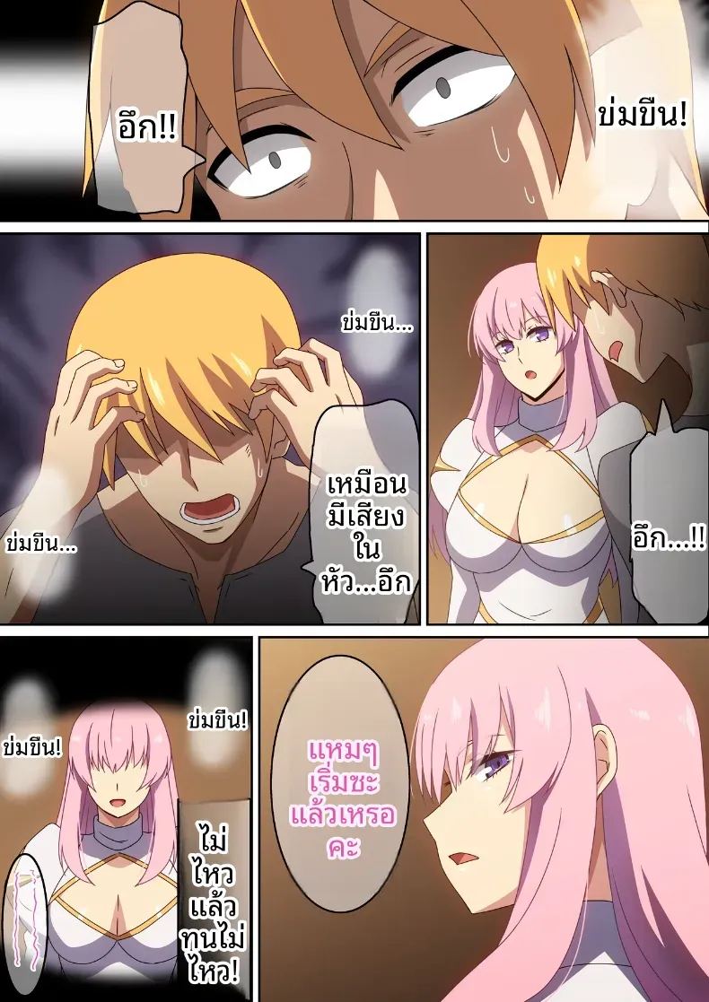 นักบุญลามกประจำเมือง ภาพ 4