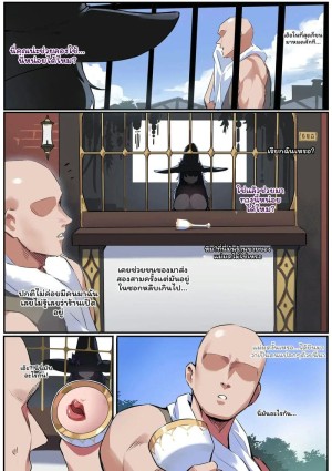 อ่านโดจิน แม่มด... ทดลอง แปลไทย