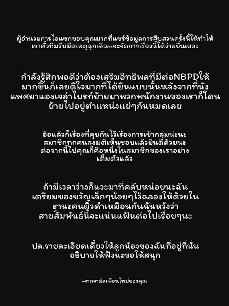 ตำรวจ... โดนเย็ด ภาพ 2