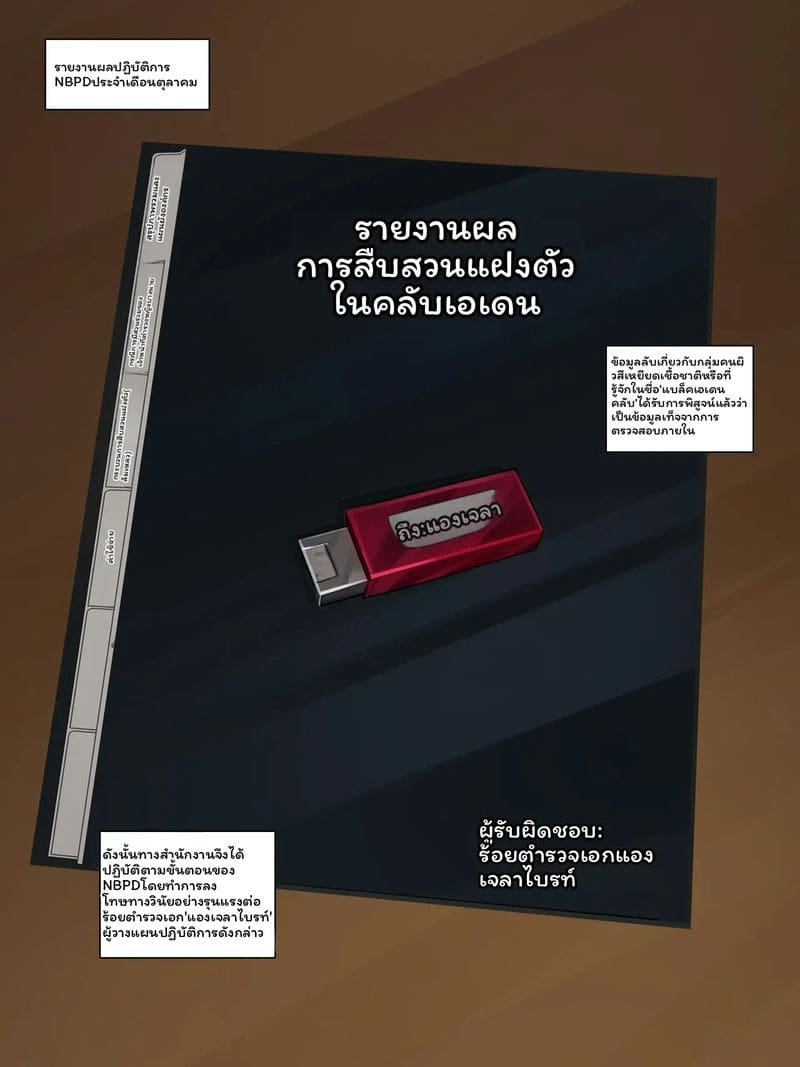 ตำรวจ... โดนเย็ด ภาพ 12