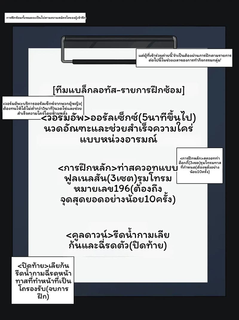 ตำรวจ... โดนเย็ด ภาพ 87