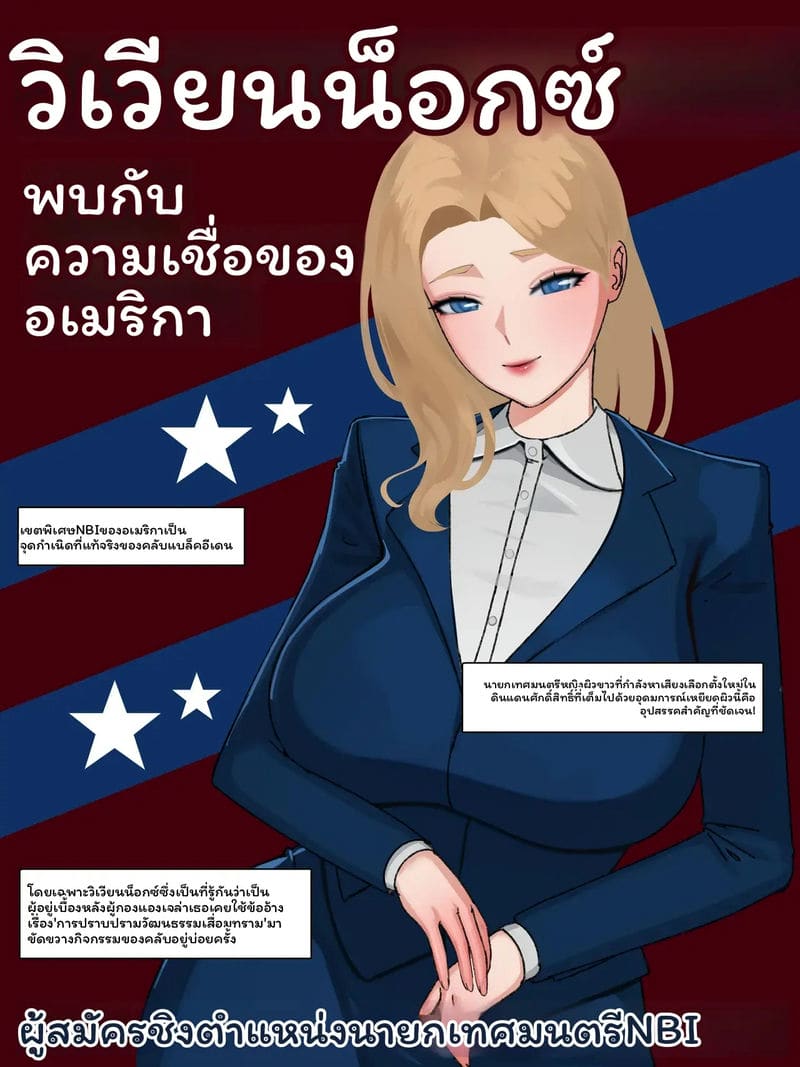 ตำรวจ... โดนเย็ด ภาพ 144