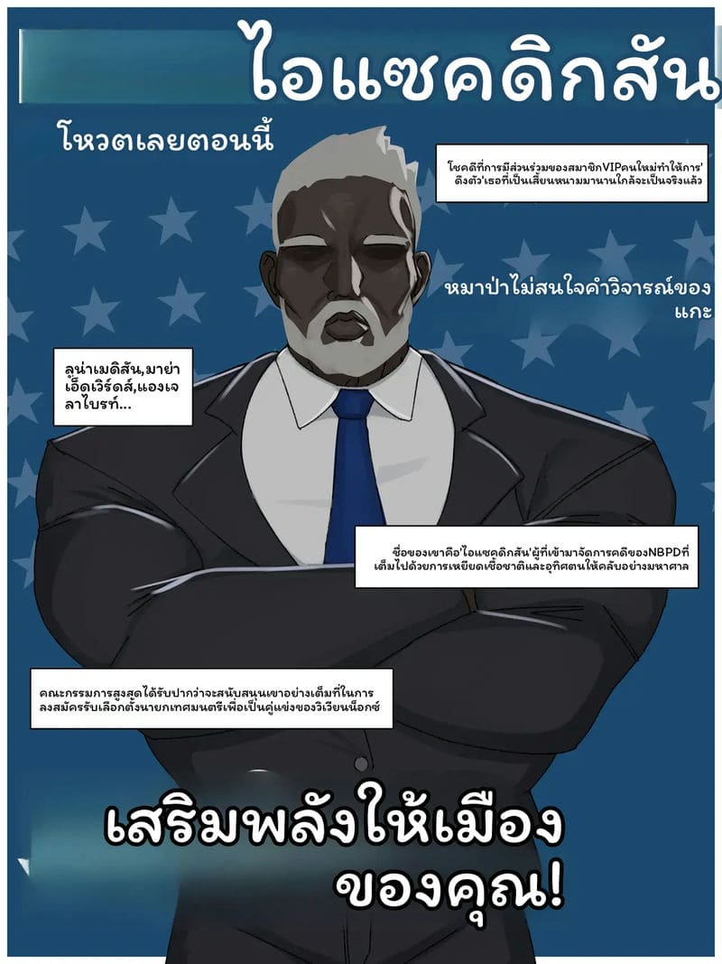 ตำรวจ... โดนเย็ด ภาพ 145