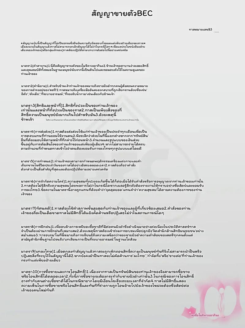 ตำรวจ... โดนเย็ด ภาพ 367