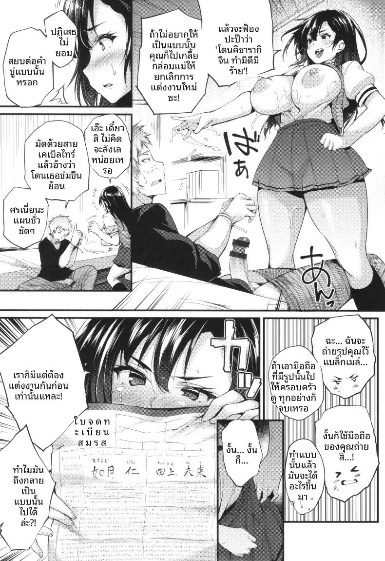 จะทำหรือไม่ ภาพ 8