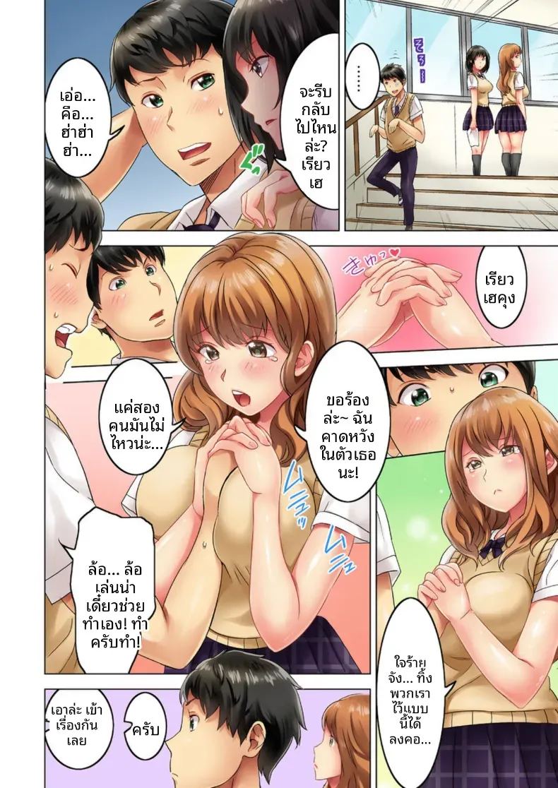 สิ่งเร้าใจเบื้องหน้า 1 ภาพ 2