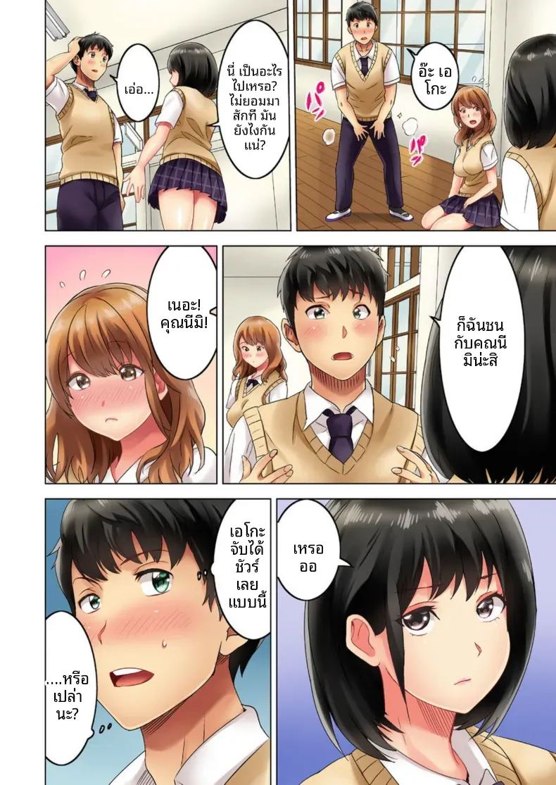 สิ่งเร้าใจเบื้องหน้า 1 ภาพ 24