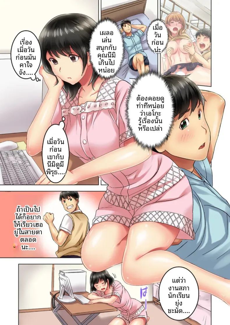 สิ่งเร้าใจเบื้องหน้า 2 ภาพ 1