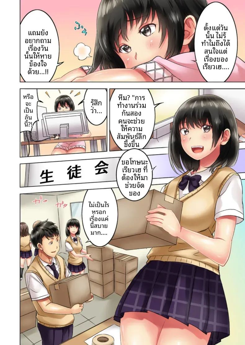 สิ่งเร้าใจเบื้องหน้า 2 ภาพ 2