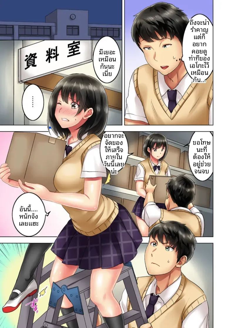 สิ่งเร้าใจเบื้องหน้า 2 ภาพ 3