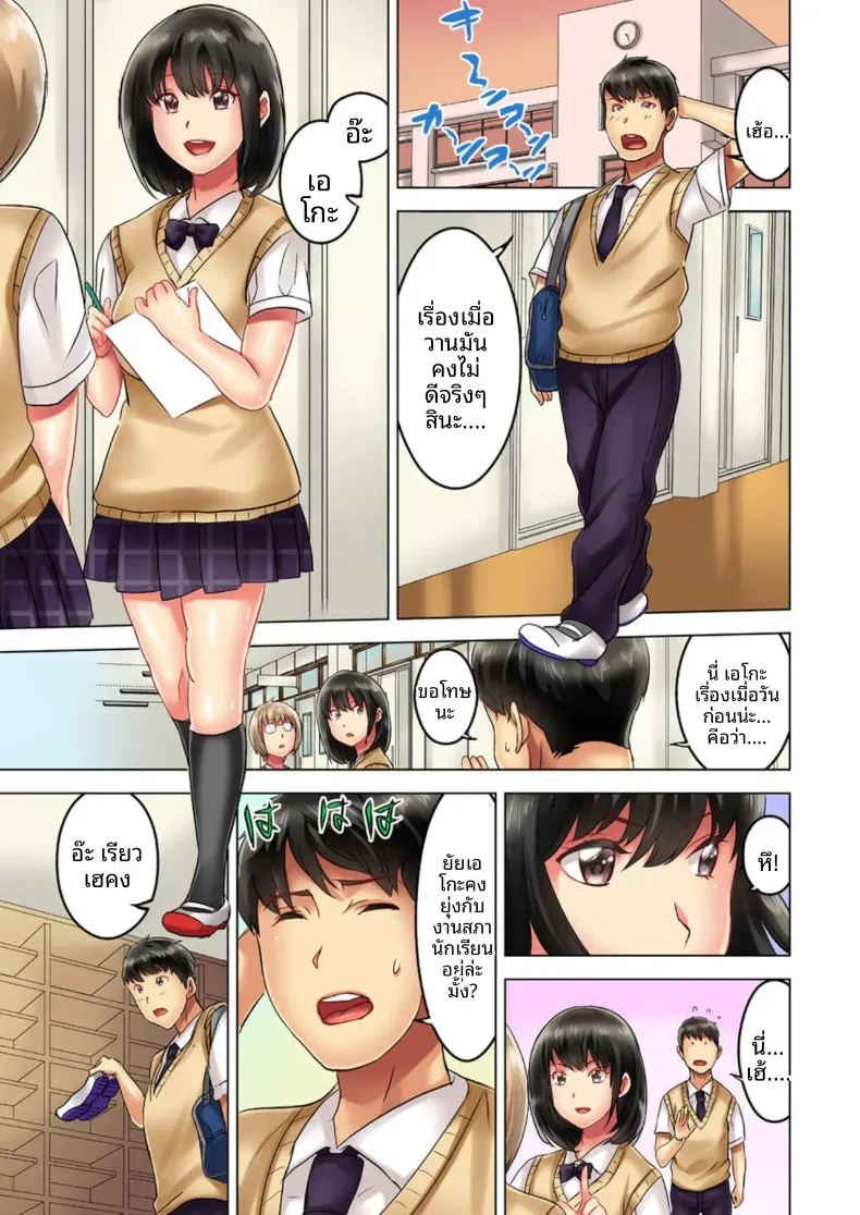 สิ่งเร้าใจเบื้องหน้า 2 ภาพ 23