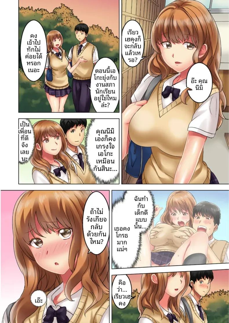 สิ่งเร้าใจเบื้องหน้า 2 ภาพ 24