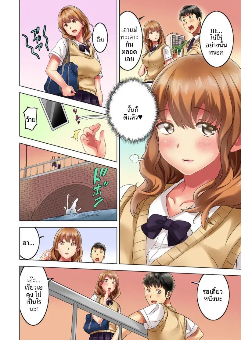 สิ่งเร้าใจเบื้องหน้า 3 ภาพ 2