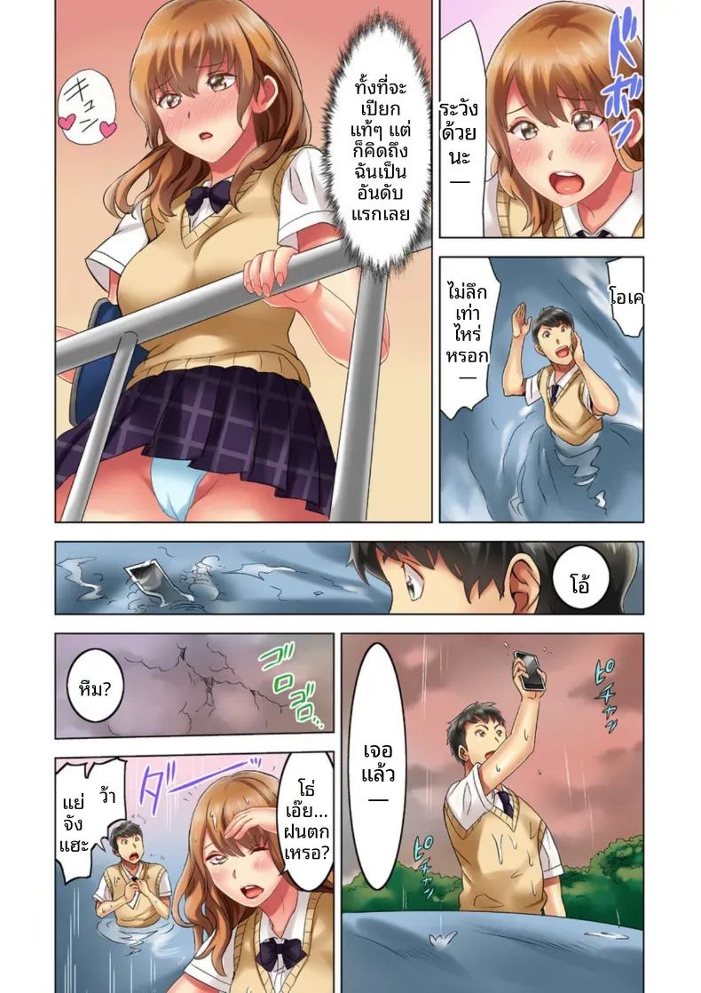สิ่งเร้าใจเบื้องหน้า 3 ภาพ 3
