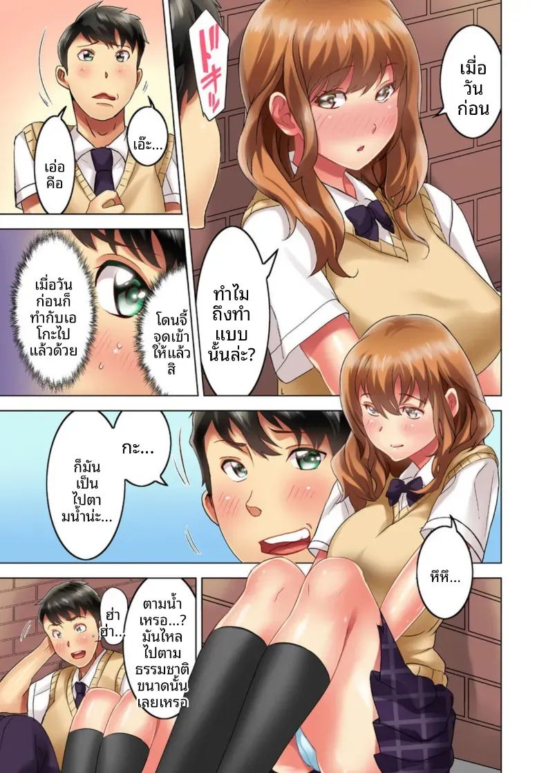 สิ่งเร้าใจเบื้องหน้า 3 ภาพ 5