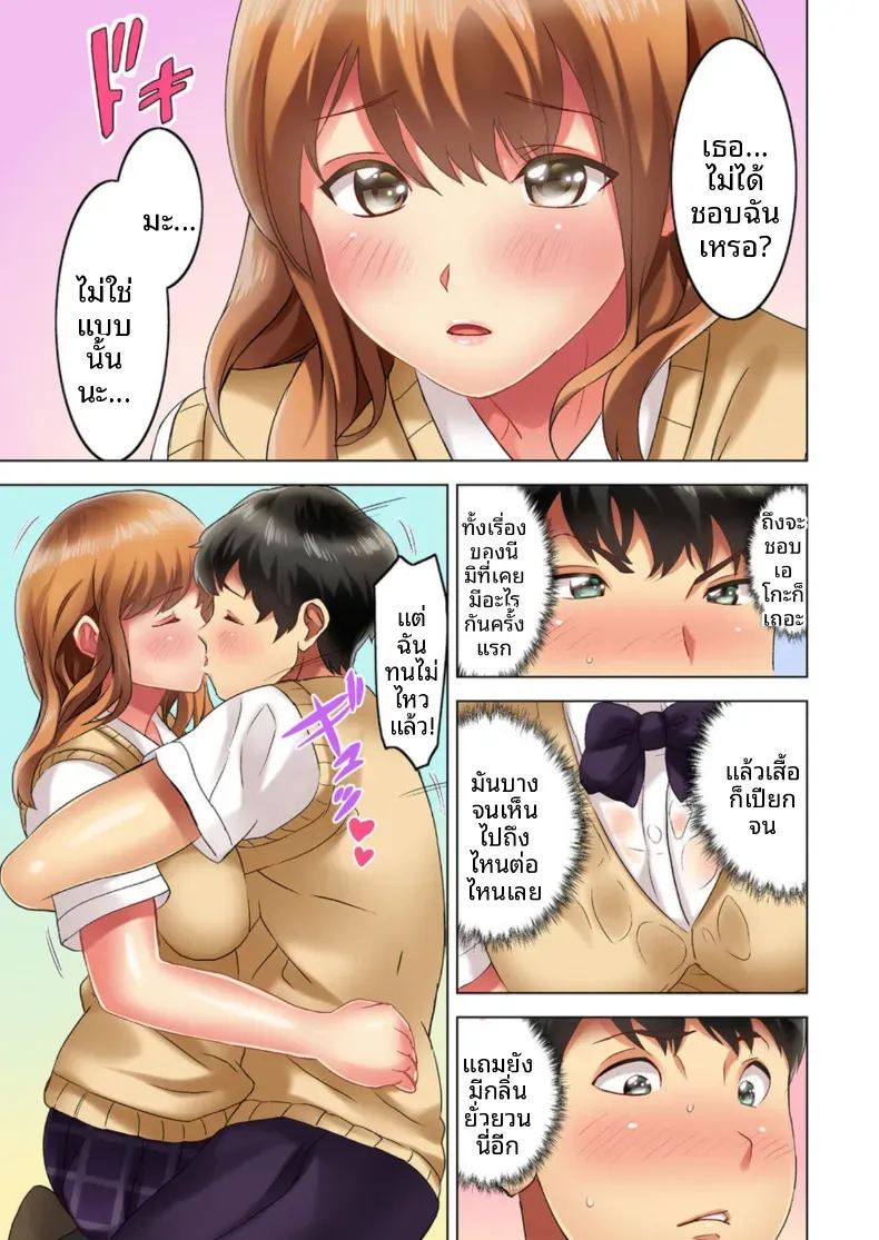 สิ่งเร้าใจเบื้องหน้า 3 ภาพ 7