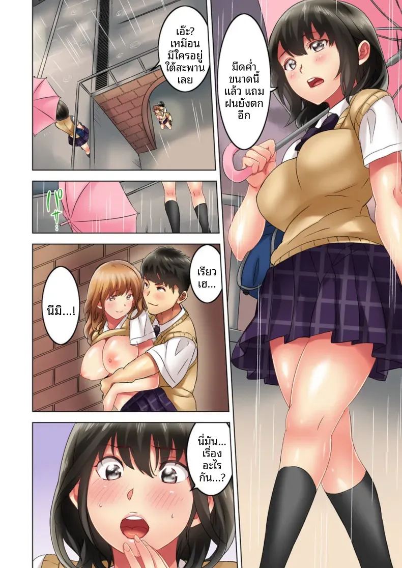 สิ่งเร้าใจเบื้องหน้า 3 ภาพ 24