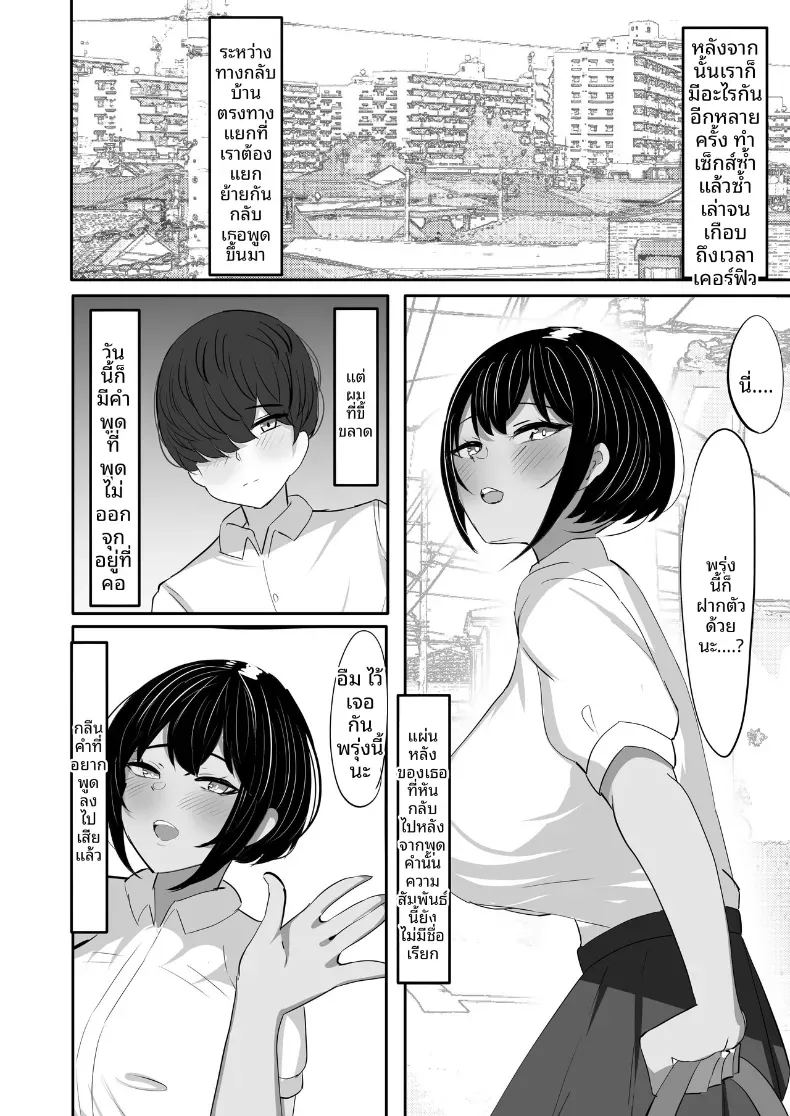 เพื่อนสมัยเด็กที่หลงใหลในสิ่งนั้นของผม ภาพ 22