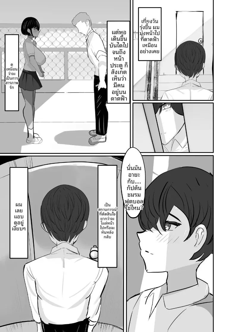 เพื่อนสมัยเด็กที่หลงใหลในสิ่งนั้นของผม ภาพ 23