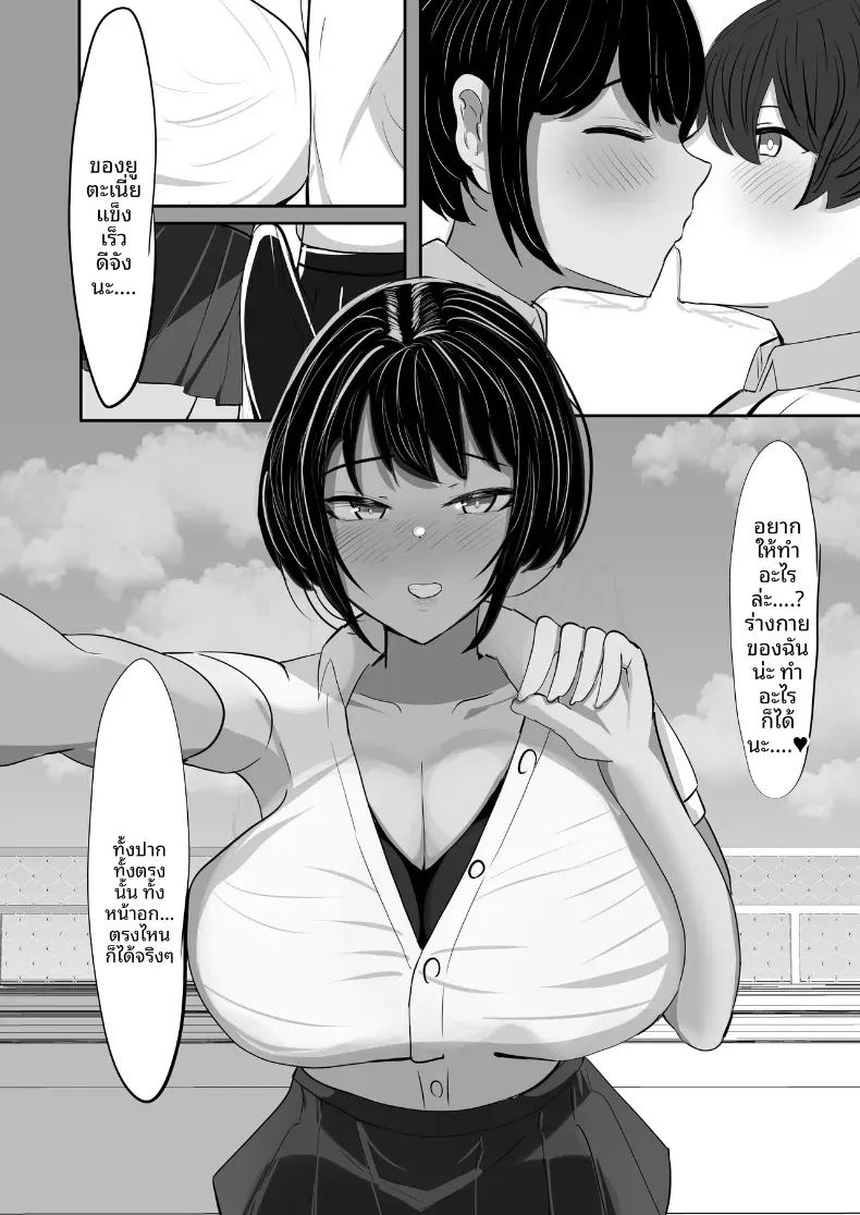 เพื่อนสมัยเด็กที่หลงใหลในสิ่งนั้นของผม ภาพ 26