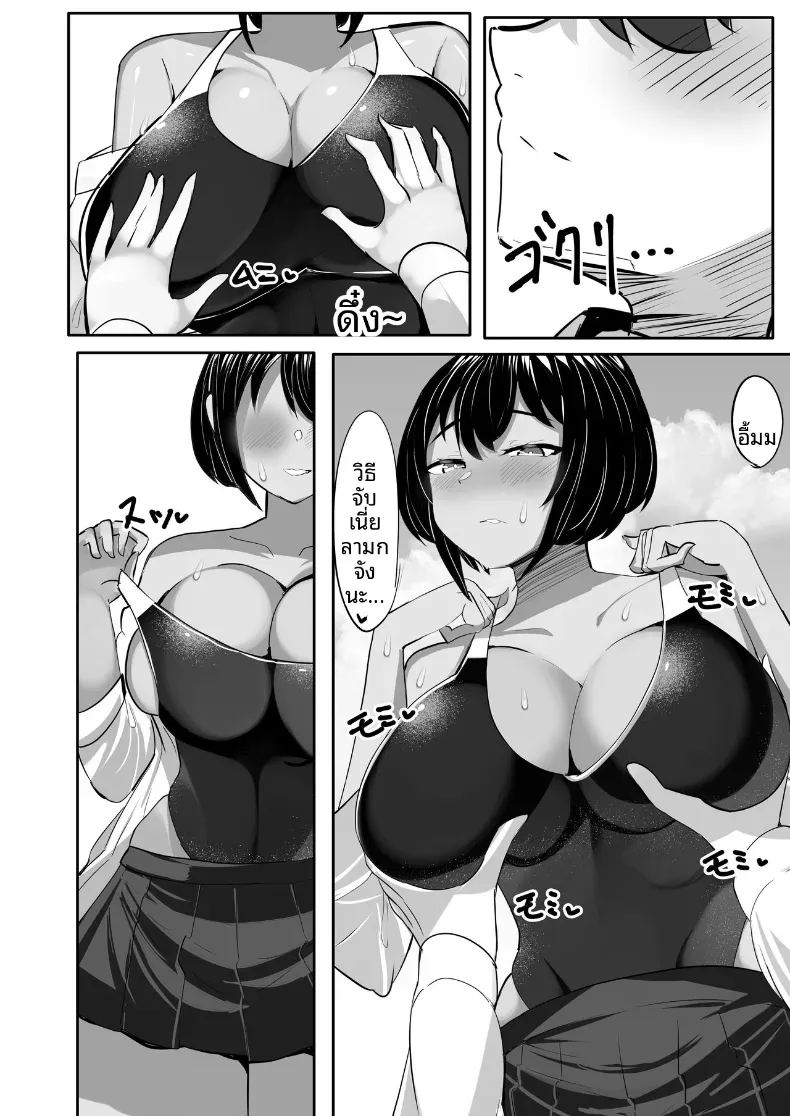 เพื่อนสมัยเด็กที่หลงใหลในสิ่งนั้นของผม ภาพ 28