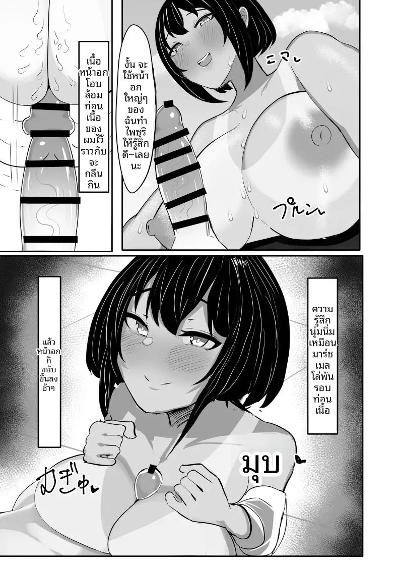 เพื่อนสมัยเด็กที่หลงใหลในสิ่งนั้นของผม ภาพ 31