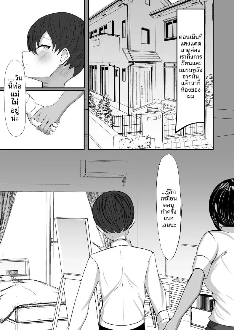 เพื่อนสมัยเด็กที่หลงใหลในสิ่งนั้นของผม ภาพ 41