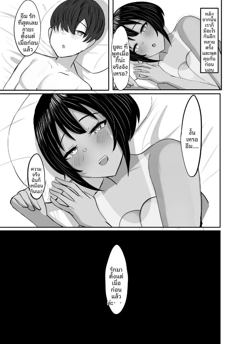 เพื่อนสมัยเด็กที่หลงใหลในสิ่งนั้นของผม ภาพ 53