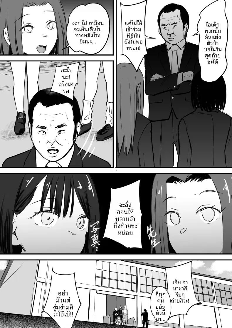 ในปาร์ตี้ฉลองเรียนจบ ภาพ 2