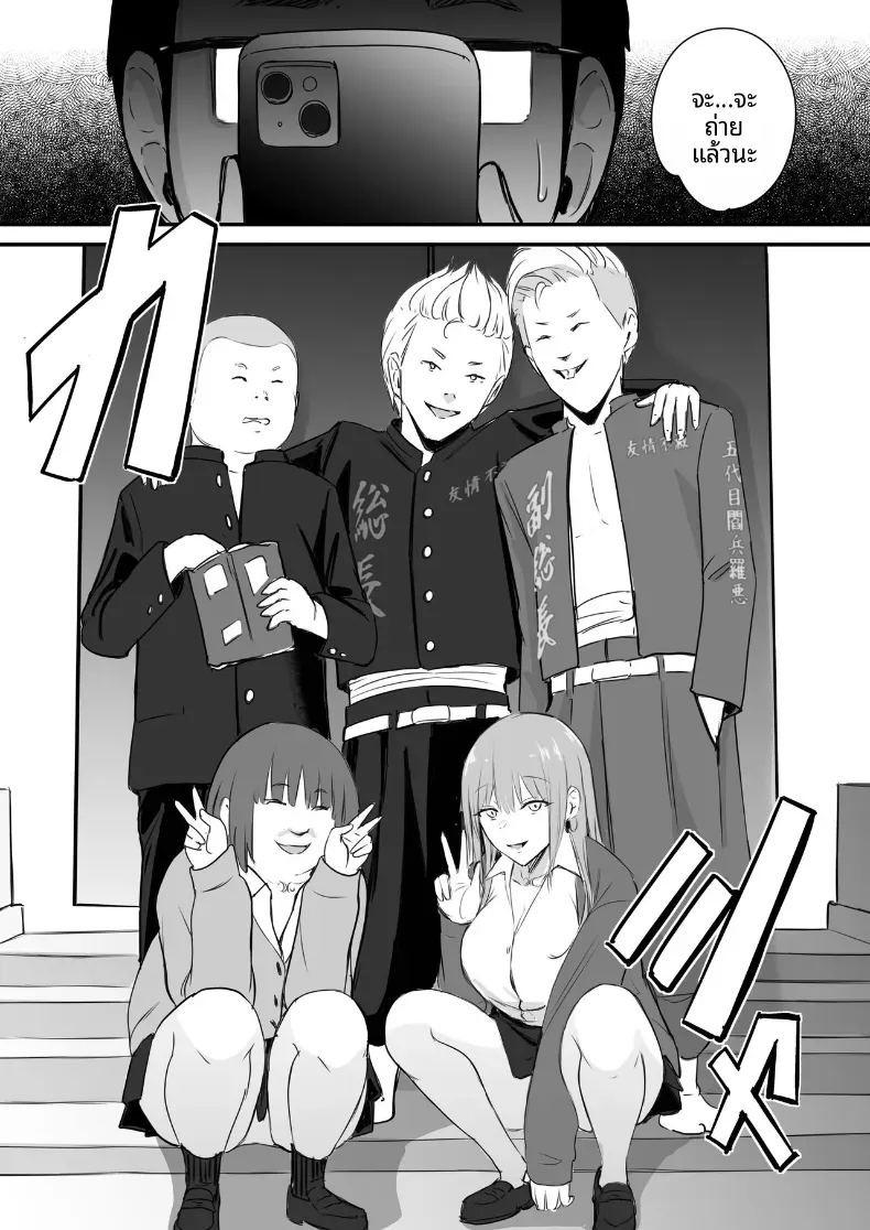 ในปาร์ตี้ฉลองเรียนจบ ภาพ 3