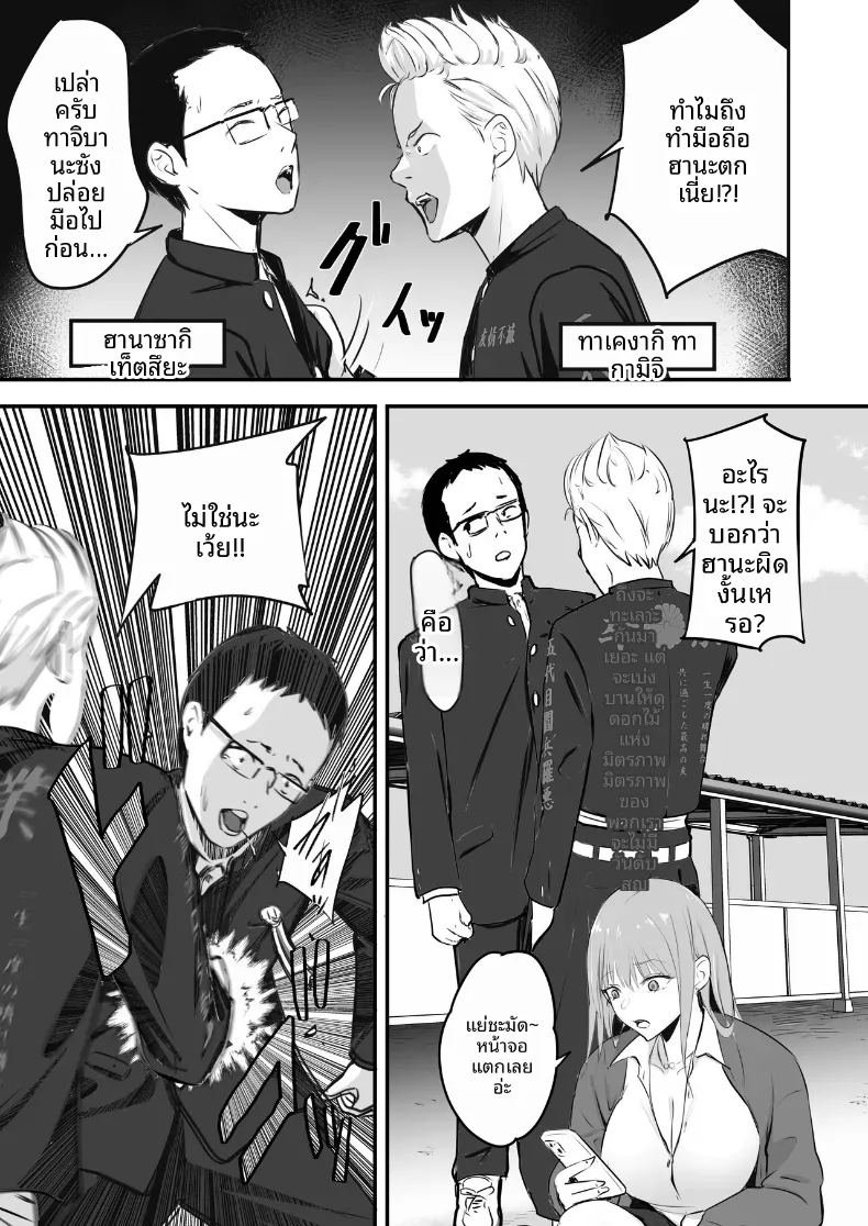 ในปาร์ตี้ฉลองเรียนจบ ภาพ 5