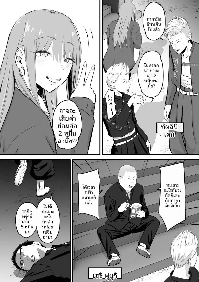 ในปาร์ตี้ฉลองเรียนจบ ภาพ 6