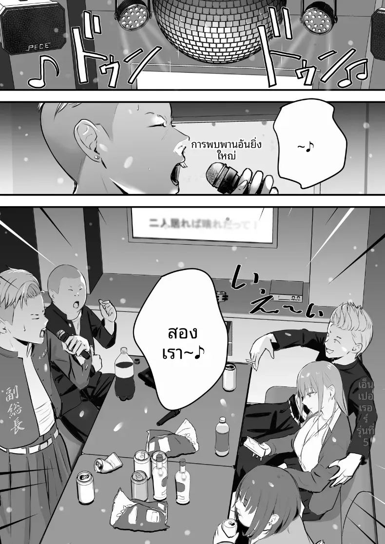 ในปาร์ตี้ฉลองเรียนจบ ภาพ 7