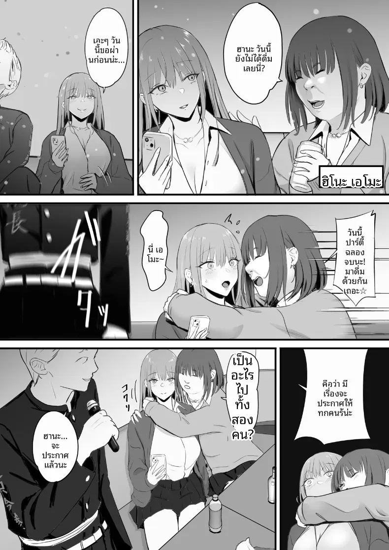 ในปาร์ตี้ฉลองเรียนจบ ภาพ 8