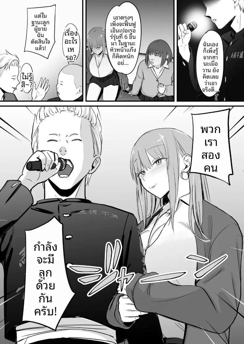 ในปาร์ตี้ฉลองเรียนจบ ภาพ 9